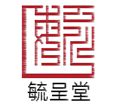 毓呈堂新390大WING.jpg